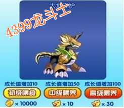 龙斗士军团神兽成长说明