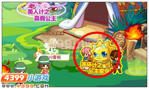 奥比岛安妮公主复国记