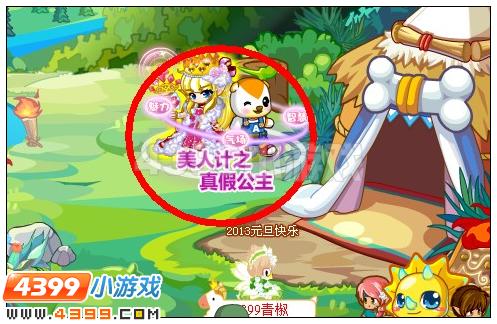 奥比岛安妮公主复国记