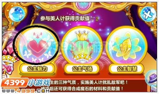 奥比岛美人计之真假公主