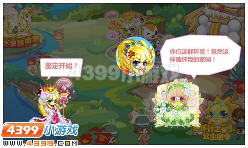 奥比岛美人计之真假公主