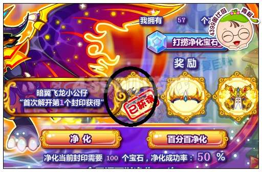 奥比岛暗翼飞龙小公仔怎么得