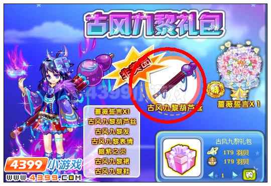奥雅之光古风九黎葫芦丝在哪 怎么得