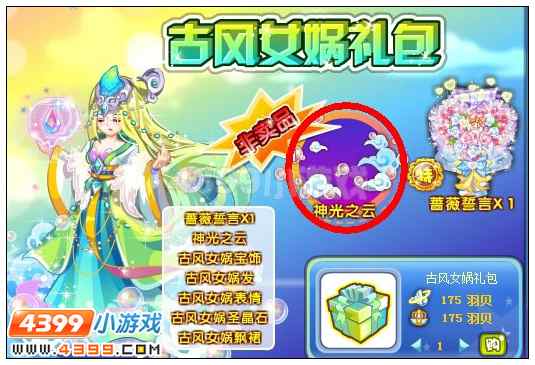 奥雅之光神光之云在哪 怎么得
