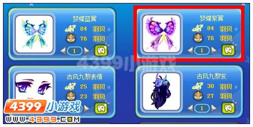 奥雅之光梦蝶紫翼在哪 怎么得