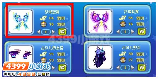 奥雅之光梦蝶蓝翼在哪 怎么得