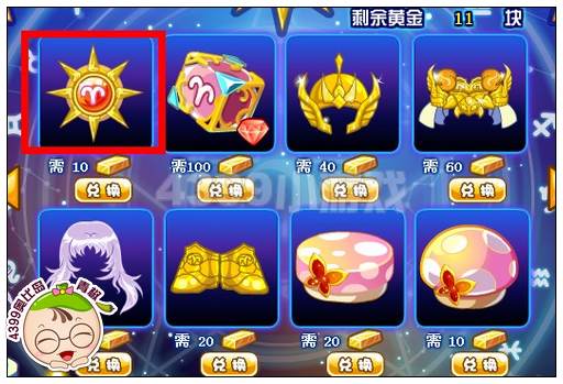 奥比岛白羊宝石怎么得 有什么用