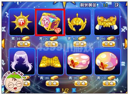 奥比岛白羊魔方怎么得 有什么用