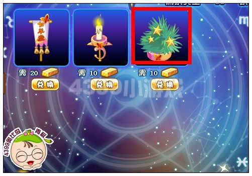 奥比岛小星星草垛怎么得
