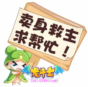 龙斗士洛洛