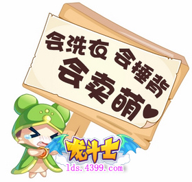 龙斗士洛洛