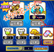 龙斗士奖励兑换在哪