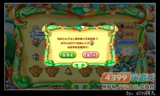 奥奇传说龙城宝藏