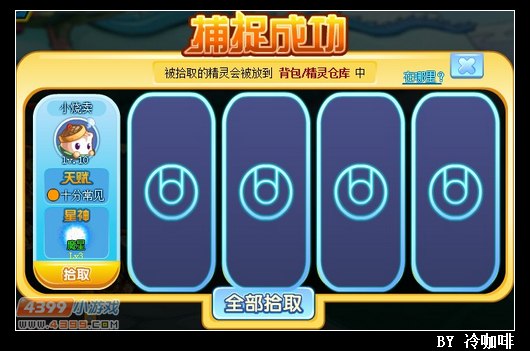奥奇传说烧卖小公子怎么得