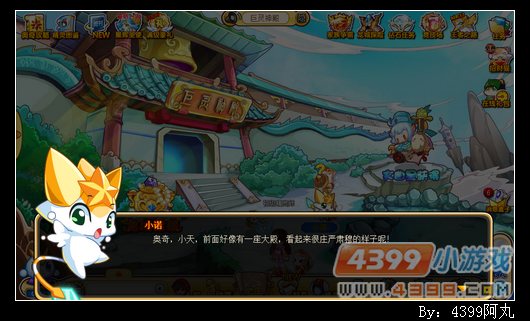 奥奇传说真假龙城尽头