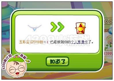 奥比岛五彩宝石珍珠链怎么得