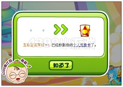 奥比岛五彩宝石耳钉怎么得