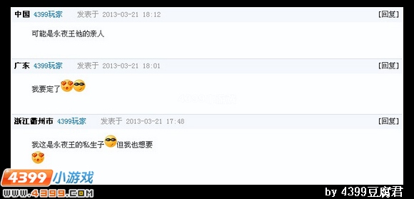 卡布西游神秘妖怪即将登场