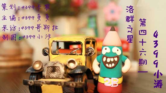 4399小涛：怕老师的娃[洛群之星四十六期]