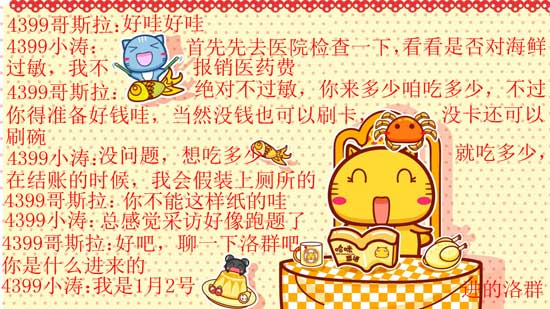 4399小涛：怕老师的娃[洛群之星四十六期]