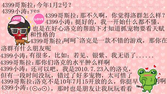 4399小涛：怕老师的娃[洛群之星四十六期]