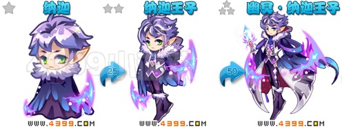 奥雅之光幽冥·纳迦王子解析