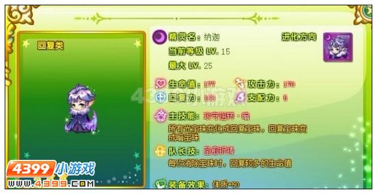 奥雅之光幽冥·纳迦王子解析