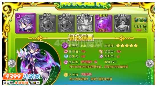 奥雅之光幽冥·纳迦王子解析