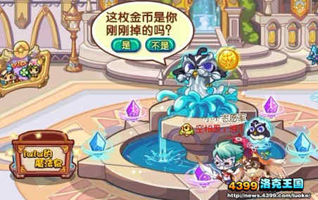 洛克王国许愿仙人送金币 lulu的魔法泉许愿金币获得方法