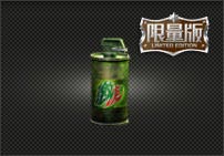 激浪烟雾弹
