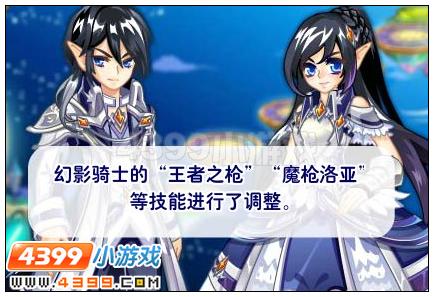 奥雅之光幻影骑士技能调整公告