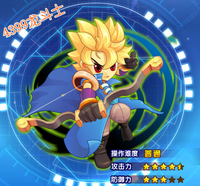 龙斗士男弓箭手