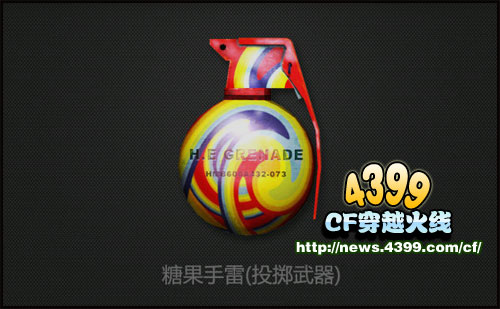 CF糖果手雷多少钱 怎么得