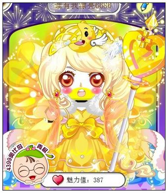 4399奥比岛奥比秀谁有我漂亮6686