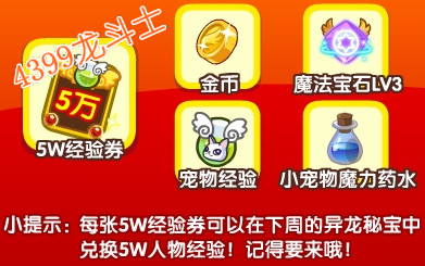 龙斗士觉醒之战