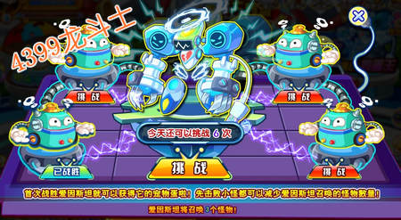 龙斗士挑战捣蛋王