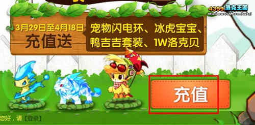洛克王国闪电环怎么得 充值VIP得闪电环
