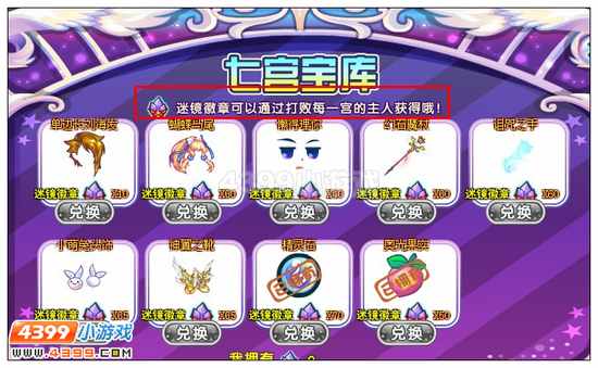 奥雅之光迷镜徽章在哪 怎么得
