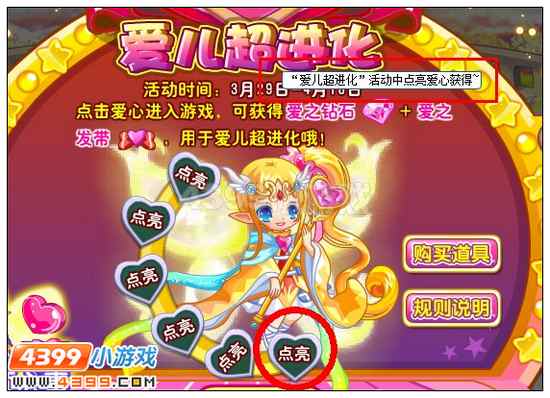 奥雅之光爱之钻石在哪 怎么得