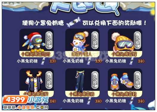 奥雅之光小黑兔奶糖在哪 怎么得