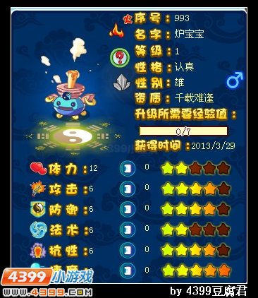 卡布西游沉香蓝炉在哪 怎么得