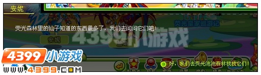 奥比岛众志成城拯救皇城