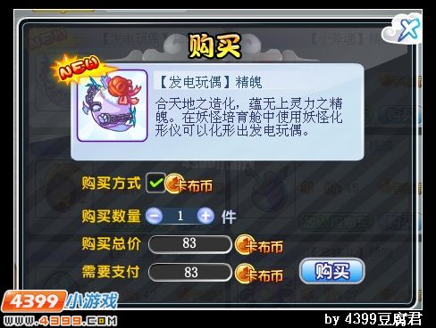 卡布西游电咒女王在哪 怎么得
