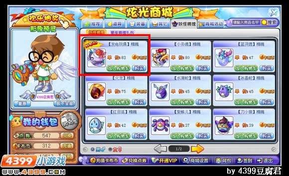 卡布西游电咒女王在哪 怎么得