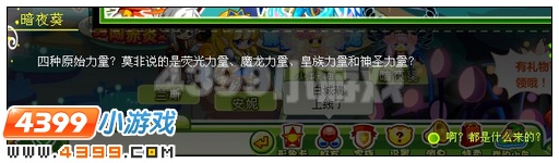奥比岛众志成城拯救皇城