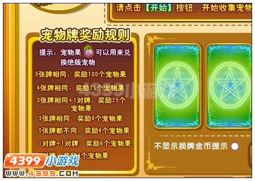 奥雅之光宠物果在哪 怎么得