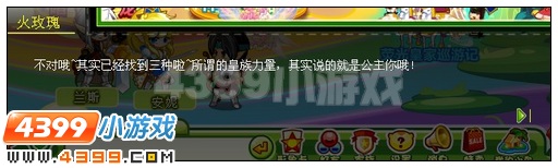奥比岛众志成城拯救皇城