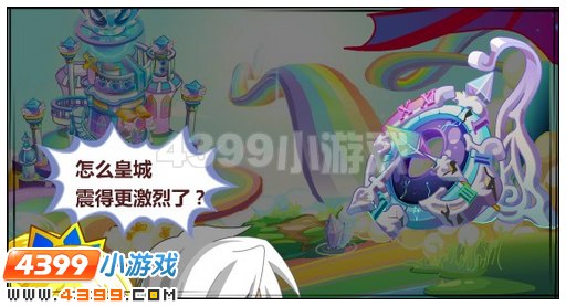 奥比岛众志成城拯救皇城