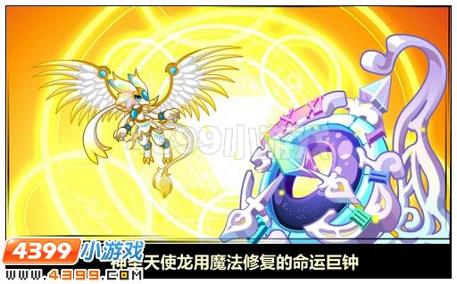 奥比岛众志成城拯救皇城