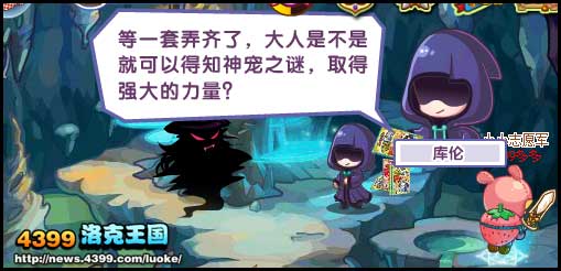 洛克王国神宠传说6来了!下